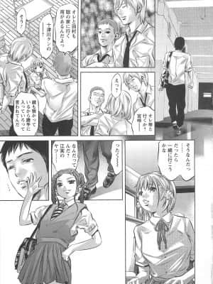 [鬼窪浩久] 畜舎の主_132