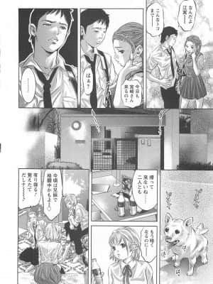 [鬼窪浩久] 畜舎の主_133