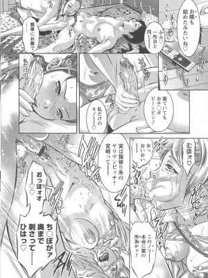 [鬼窪浩久] 畜舎の主_137