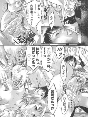 [鬼窪浩久] 畜舎の主_140