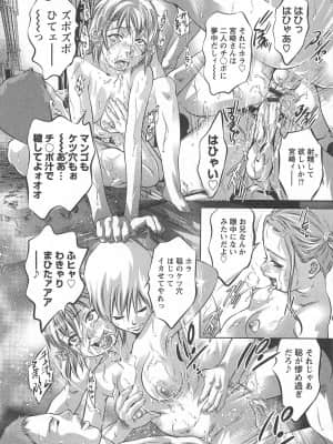 [鬼窪浩久] 畜舎の主_145