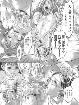 [鬼窪浩久] 畜舎の主_152