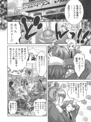 [鬼窪浩久] 畜舎の主_153