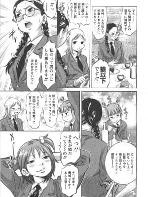 [鬼窪浩久] 畜舎の主_154