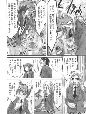 [鬼窪浩久] 畜舎の主_155
