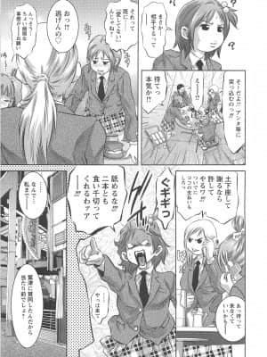 [鬼窪浩久] 畜舎の主_156