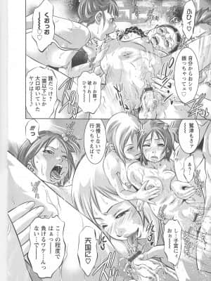 [鬼窪浩久] 畜舎の主_159