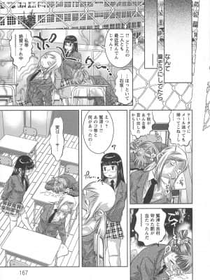 [鬼窪浩久] 畜舎の主_168