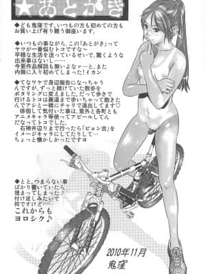 [鬼窪浩久] 畜舎の主_171