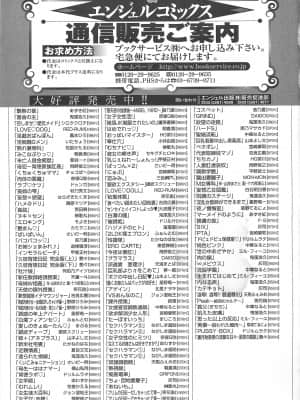[鬼窪浩久] 畜舎の主_172