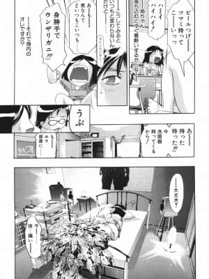 [鬼窪浩久] ひみつ日記_himitsu_023