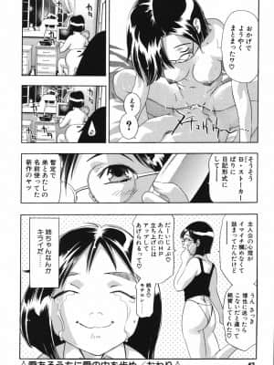 [鬼窪浩久] ひみつ日記_himitsu_040