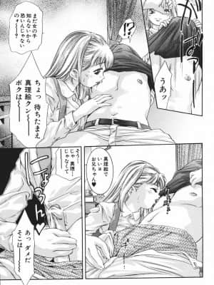 [鬼窪浩久] ひみつ日記_himitsu_071