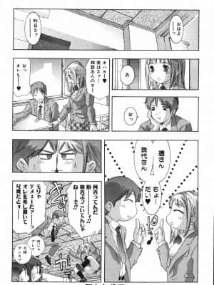 [鬼窪浩久] ひみつ日記_himitsu_084