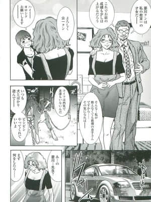 [鬼窪浩久] ぼくの飼育日記_006