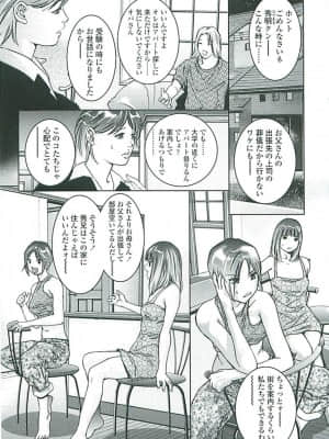 [鬼窪浩久] ぼくの飼育日記_161