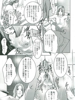 [鬼窪浩久] ぼくの飼育日記_167