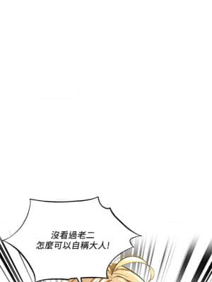 還有空房嗎？ 38話_38_030