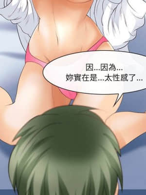 那年夏天 18-19話_18_015