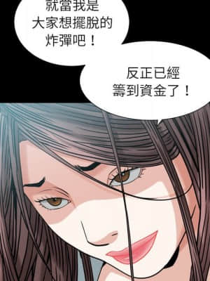 圈套 40-41話_40_053