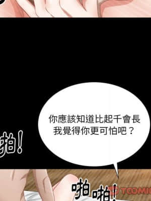 圈套 40-41話_40_080