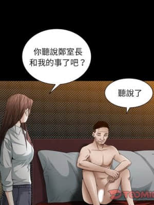 圈套 40-41話_40_104