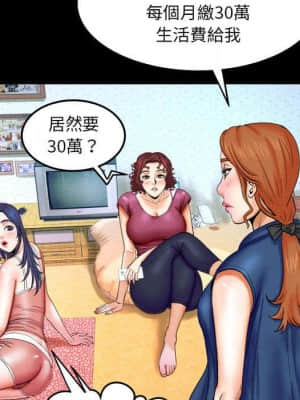嬸嬸 20-21話_20_025
