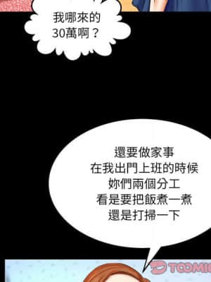 嬸嬸 20-21話_20_026