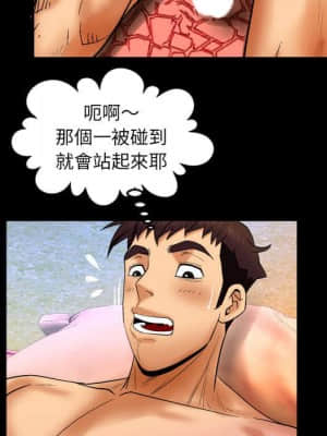 嬸嬸 20-21話_20_084