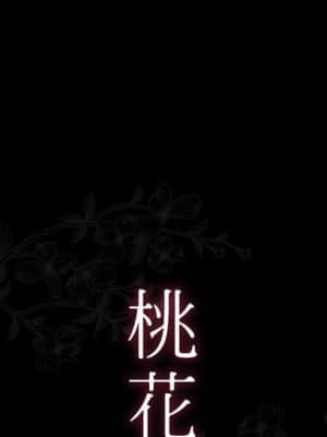 桃花 30-31話_31_029