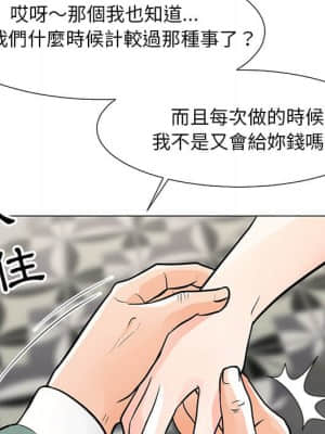 我家的女人們 8-9話_08_109