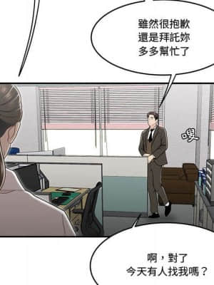 下班不回家 21-22話_21_025