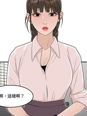 下班不回家 21-22話_21_027