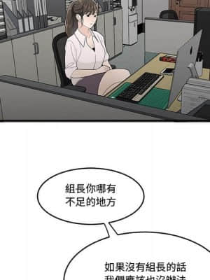 下班不回家 21-22話_21_036