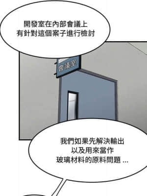 下班不回家 21-22話_21_040