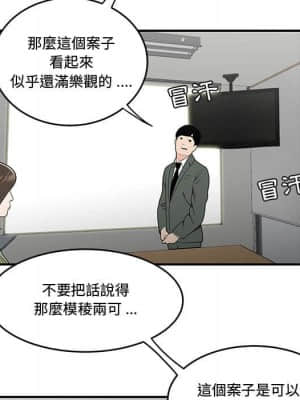 下班不回家 21-22話_21_041