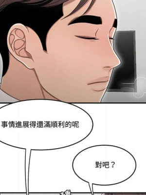 下班不回家 21-22話_21_044