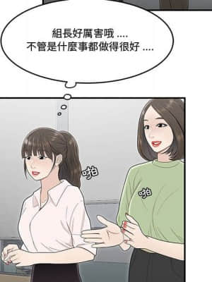 下班不回家 21-22話_21_055