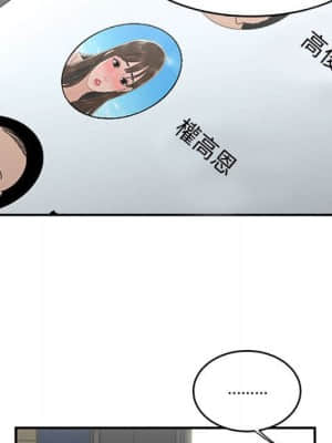 下班不回家 21-22話_21_074