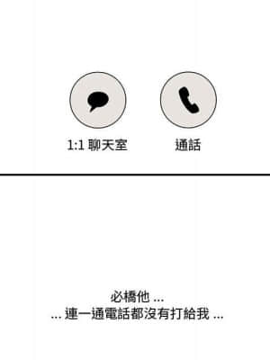 下班不回家 21-22話_21_084