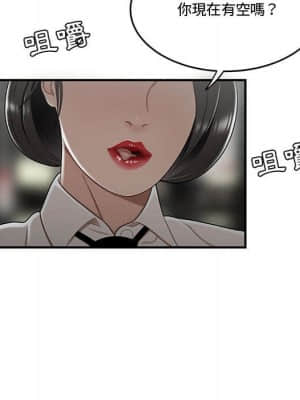 下班不回家 21-22話_21_090
