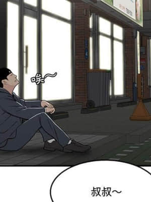 下班不回家 21-22話_22_003
