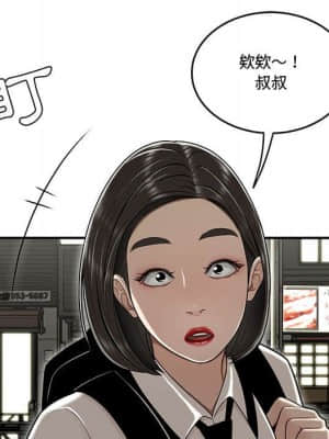 下班不回家 21-22話_22_029