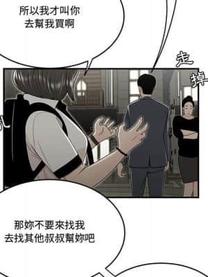 下班不回家 21-22話_22_031