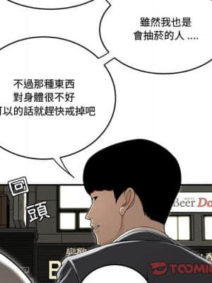 下班不回家 21-22話_22_032