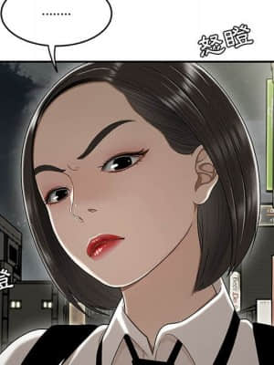 下班不回家 21-22話_22_037