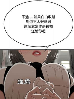 下班不回家 21-22話_22_075