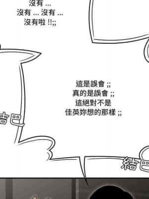 下班不回家 21-22話_22_085