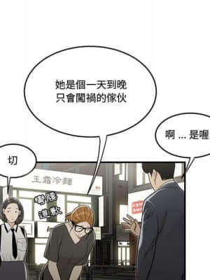 下班不回家 21-22話_22_093