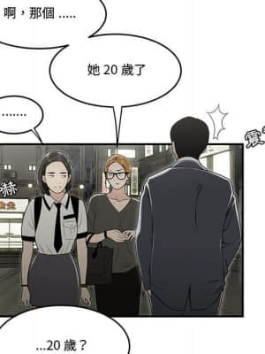 下班不回家 21-22話_22_099